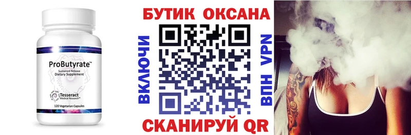 darknet официальный сайт  Нахабино  Бутират вода  где можно купить наркотик  OMG как войти 