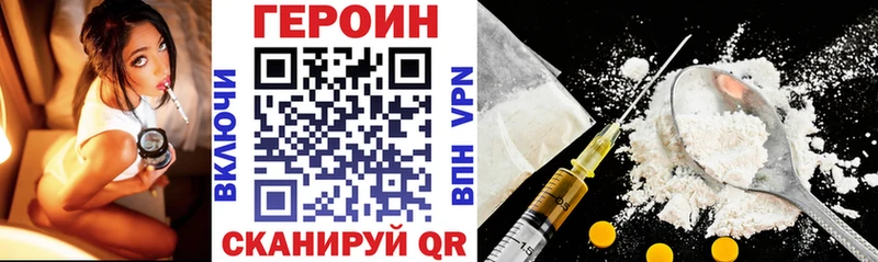 Героин VHQ  как найти наркотики  Нахабино 