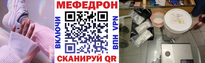 МЕФ VHQ  как найти закладки  это официальный сайт  Нахабино 