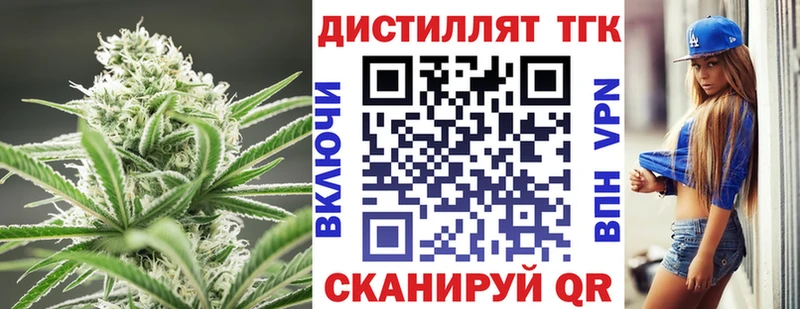 ТГК жижа  Нахабино 